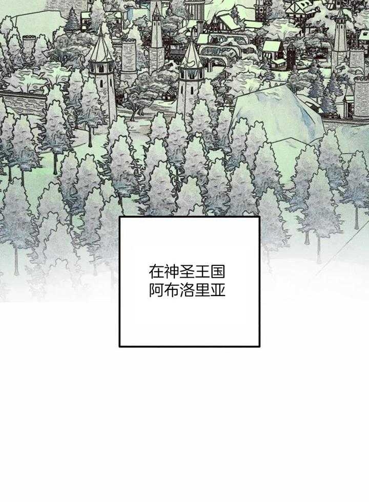 《轻易拯救法》第81话 第2页