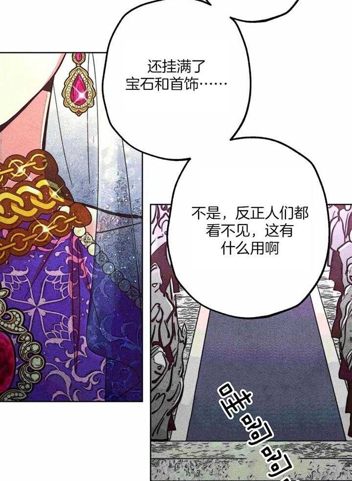 《轻易拯救法》第81话 第30页