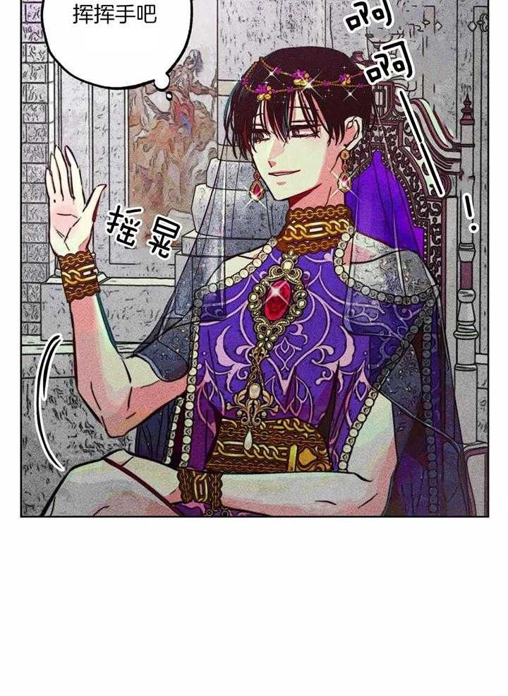 《轻易拯救法》第81话 第32页
