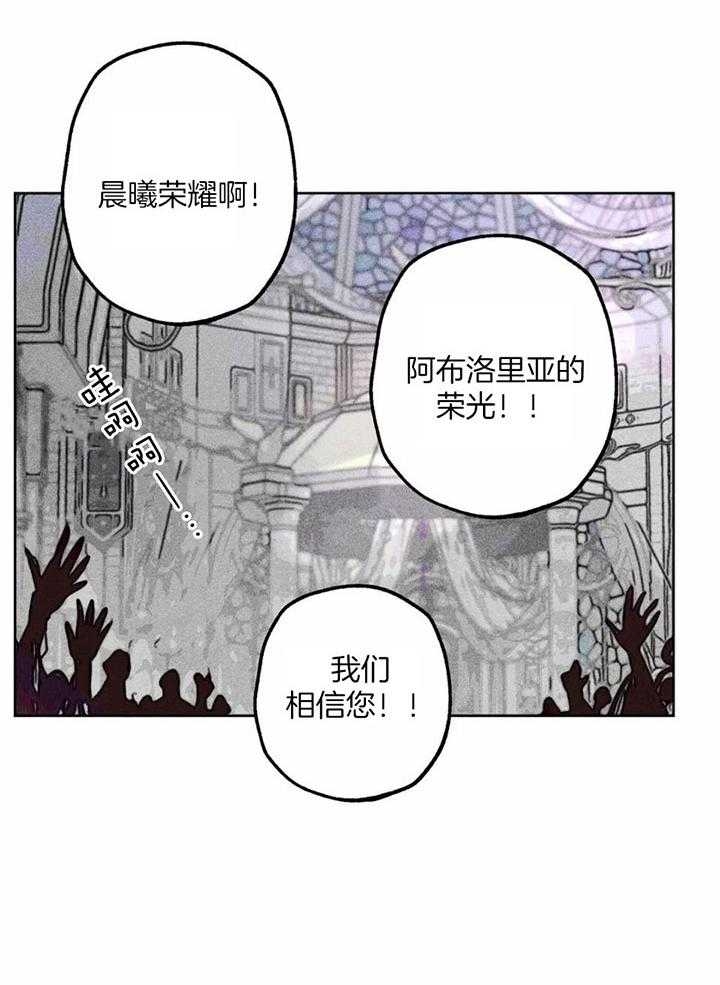 《轻易拯救法》第81话 第33页