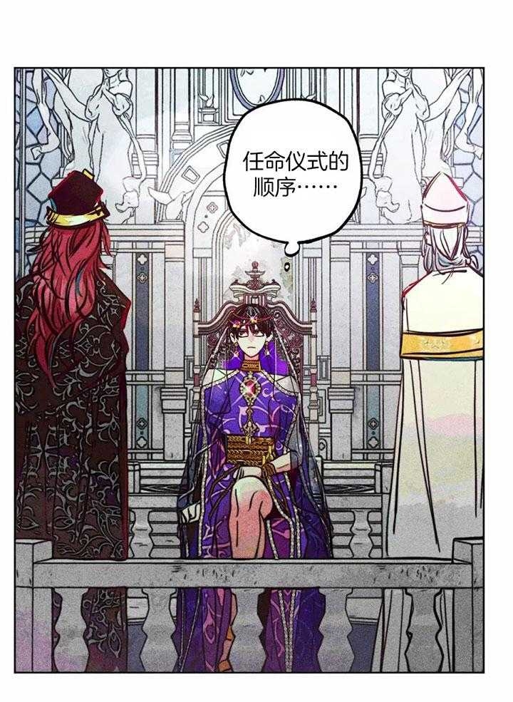《轻易拯救法》第81话 第37页