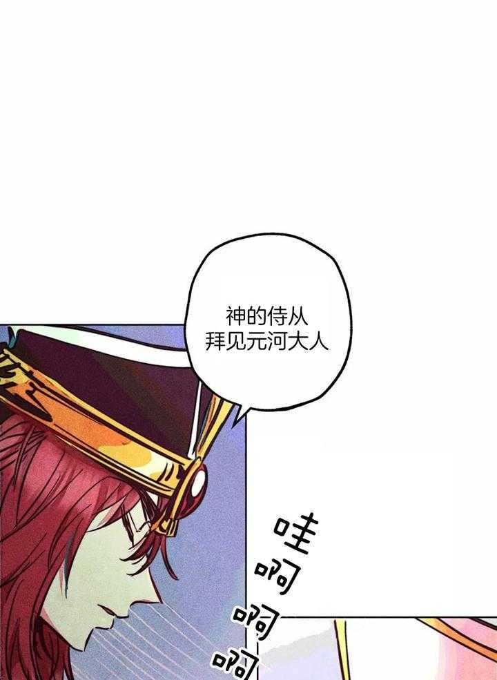 《轻易拯救法》第81话 第38页