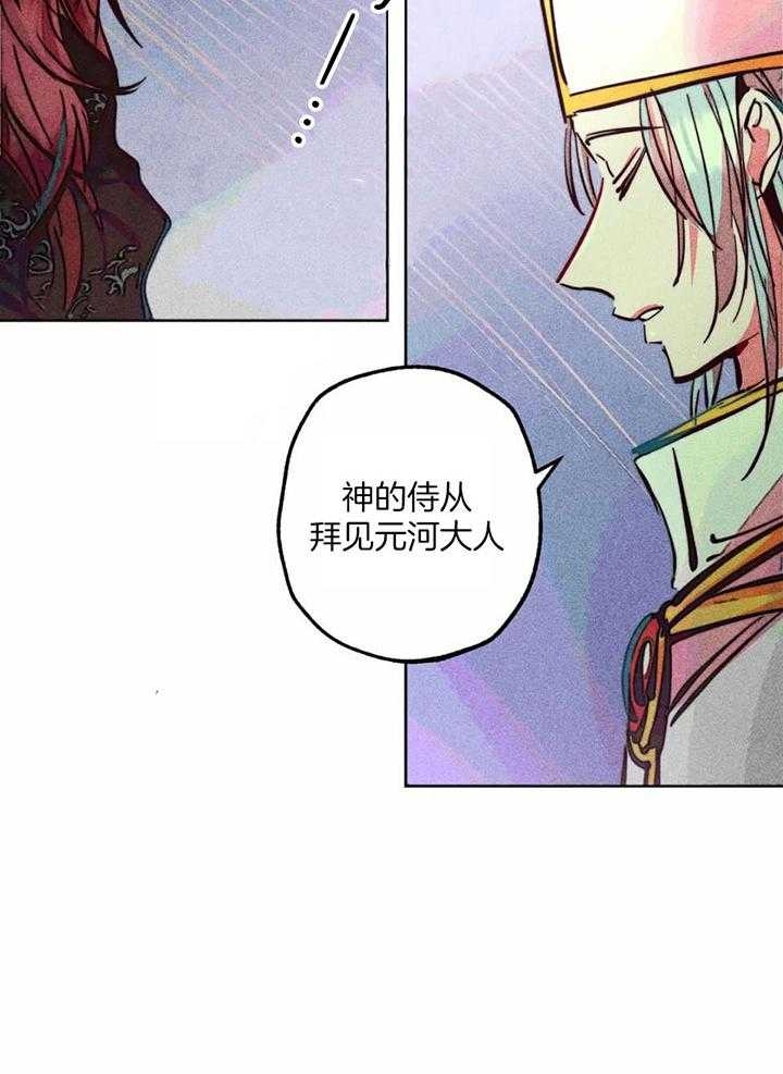 《轻易拯救法》第81话 第39页