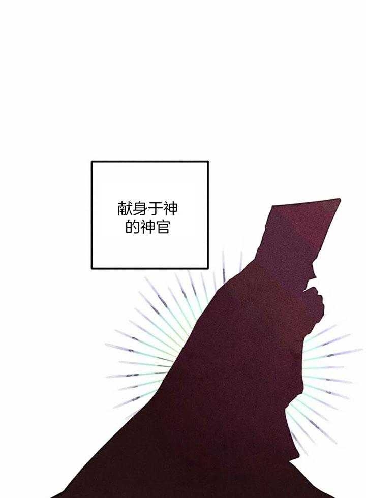 《轻易拯救法》第81话 第3页