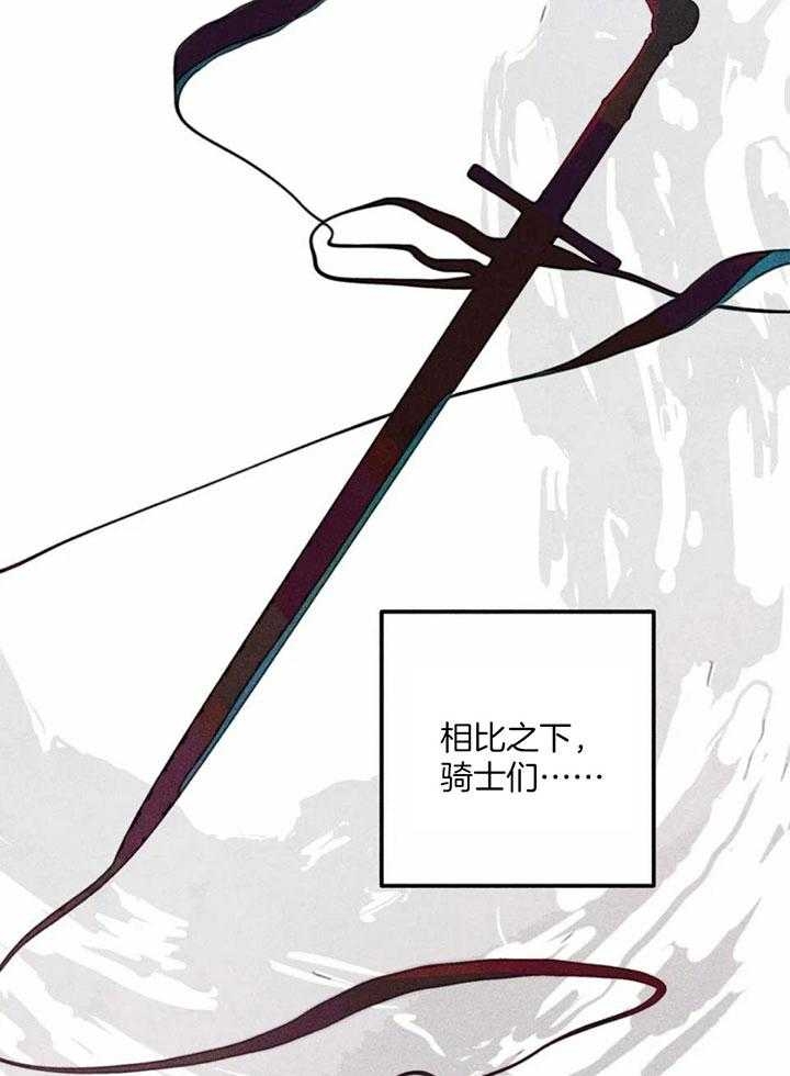 《轻易拯救法》第81话 第5页