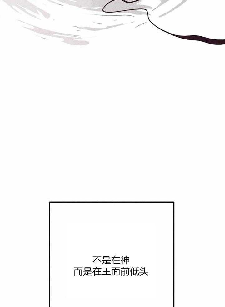 《轻易拯救法》第81话 第6页