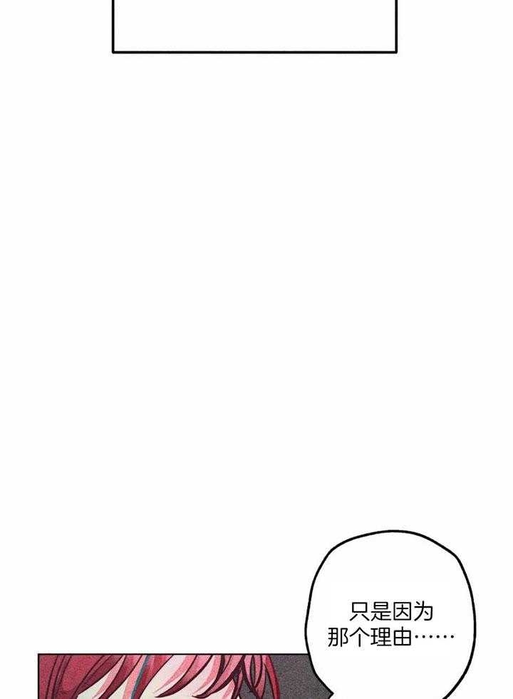《轻易拯救法》第81话 第7页