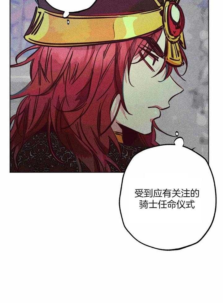 《轻易拯救法》第81话 第9页