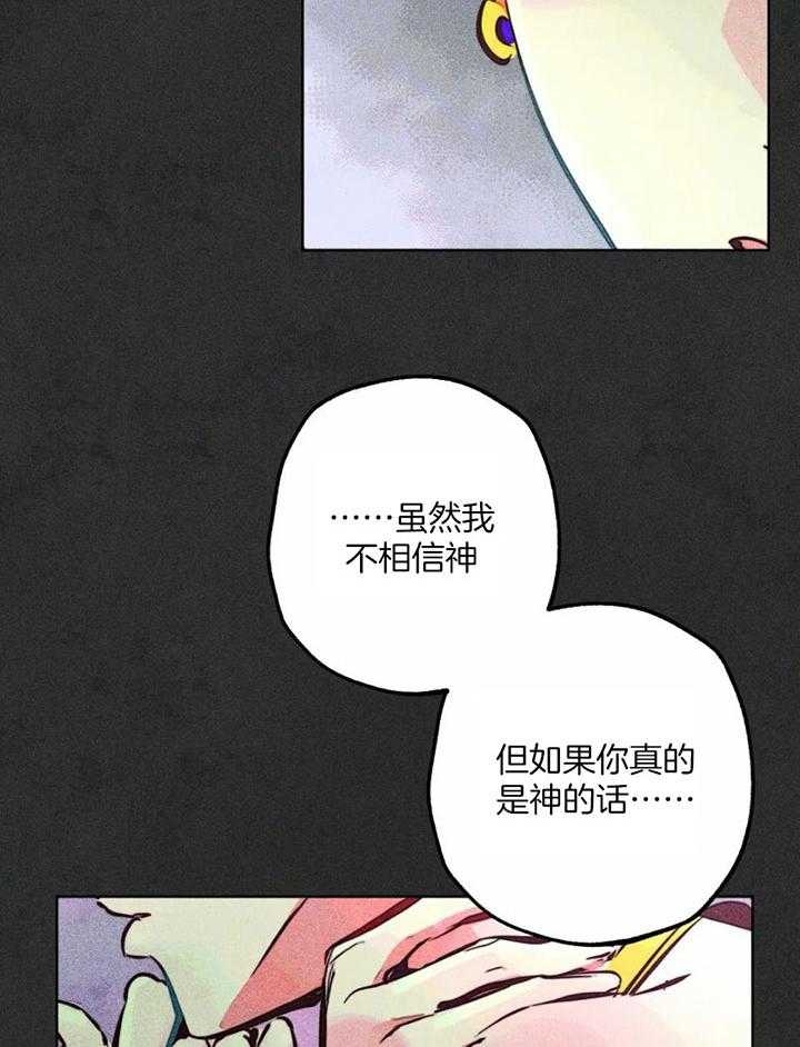 《轻易拯救法》第82话 第10页