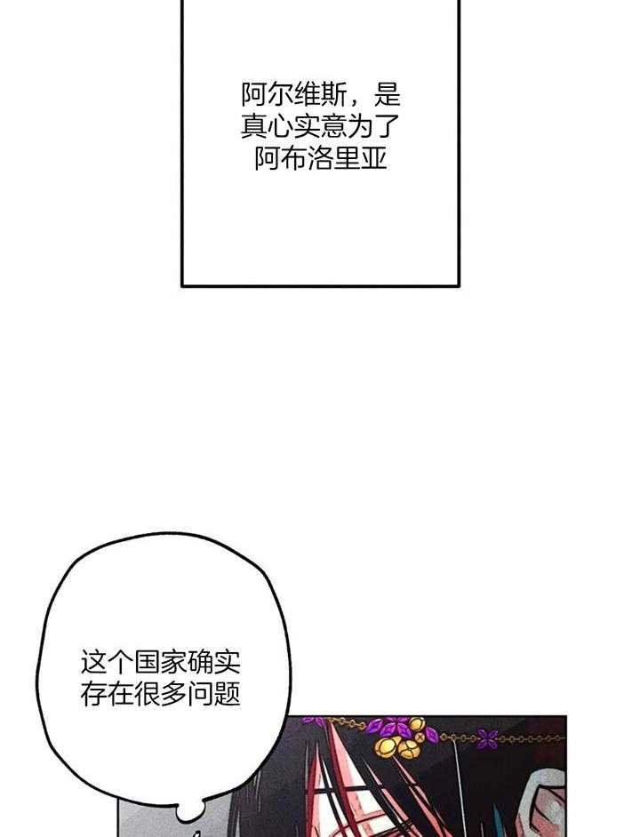 《轻易拯救法》第82话 第15页