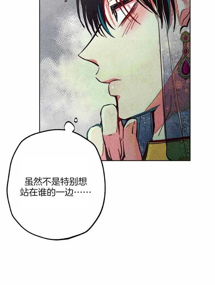 《轻易拯救法》第82话 第16页