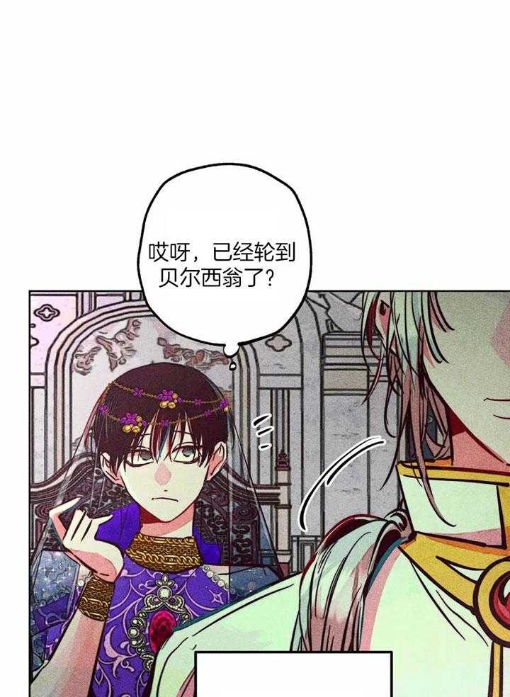 《轻易拯救法》第82话 第18页
