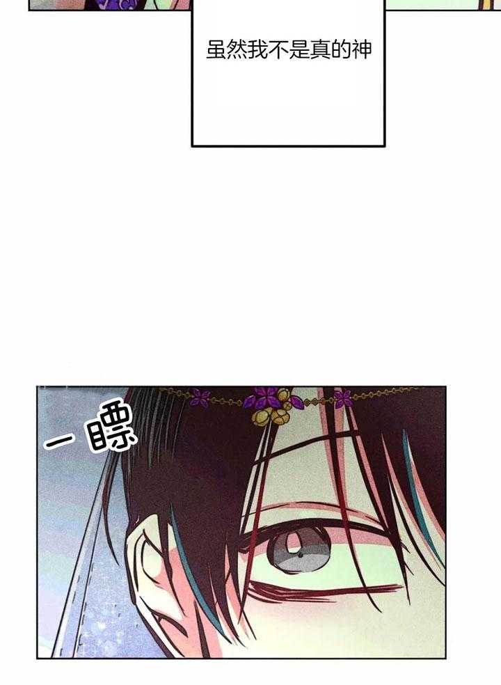 《轻易拯救法》第82话 第19页