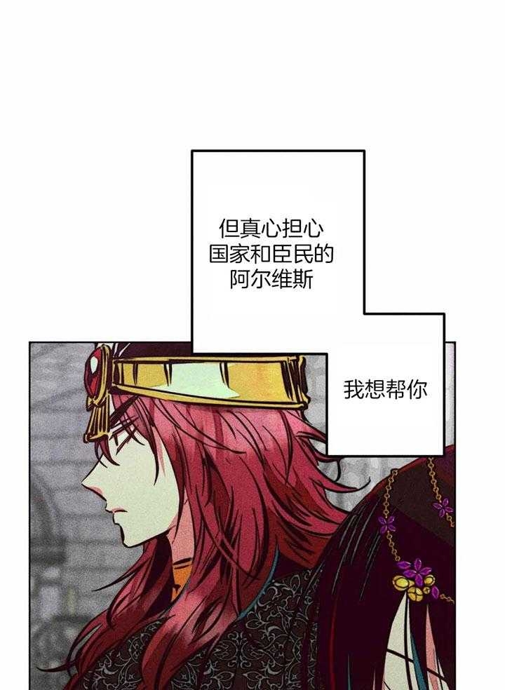 《轻易拯救法》第82话 第20页