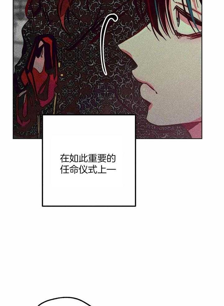 《轻易拯救法》第82话 第21页
