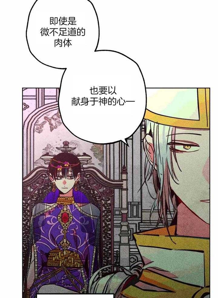 《轻易拯救法》第82话 第22页