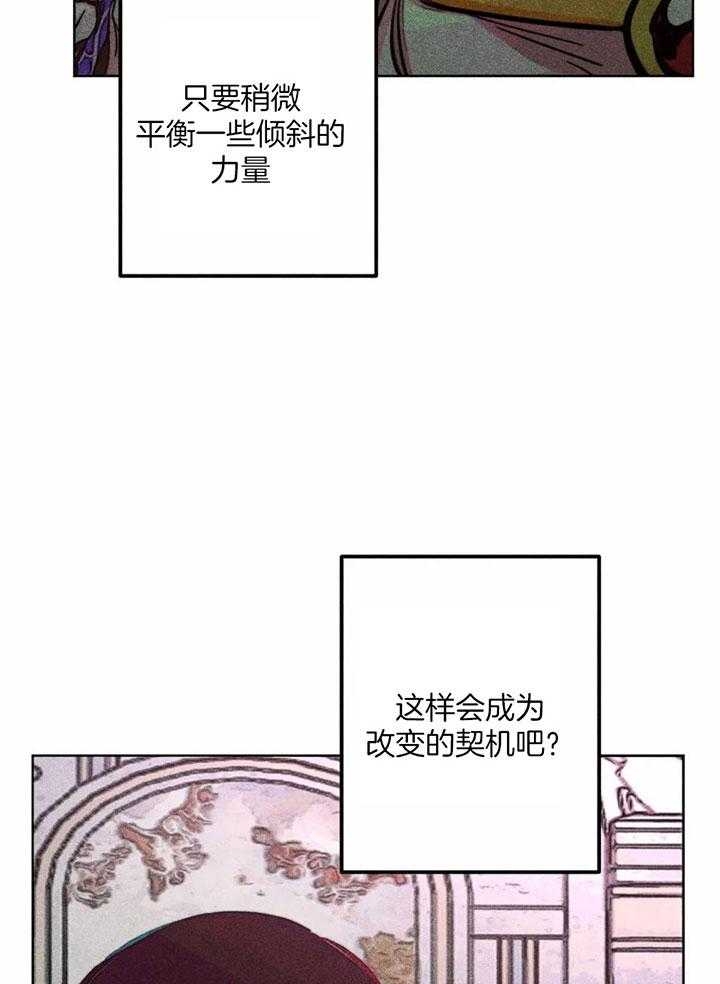 《轻易拯救法》第82话 第23页