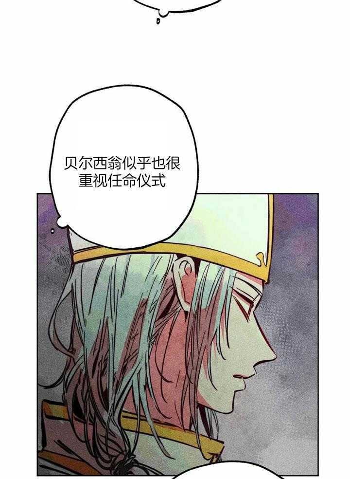 《轻易拯救法》第82话 第26页