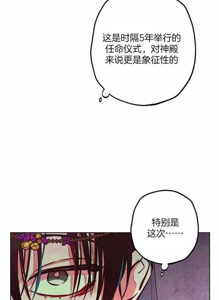 《轻易拯救法》第82话 第27页