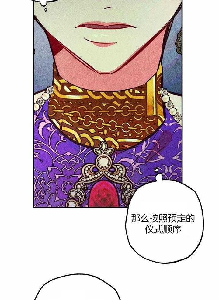 《轻易拯救法》第82话 第29页
