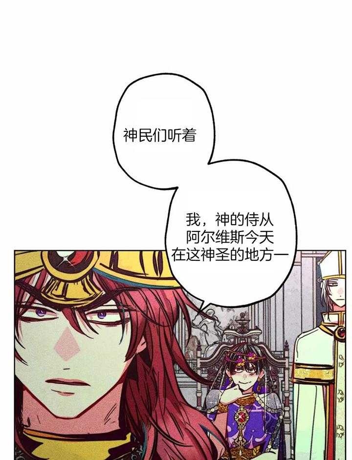 《轻易拯救法》第82话 第2页