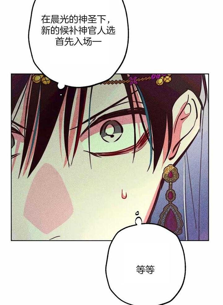 《轻易拯救法》第82话 第30页