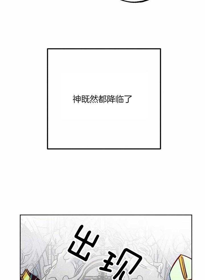 《轻易拯救法》第82话 第31页