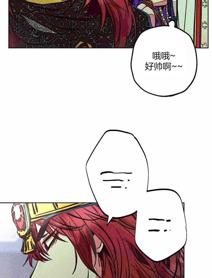 《轻易拯救法》第82话 第3页