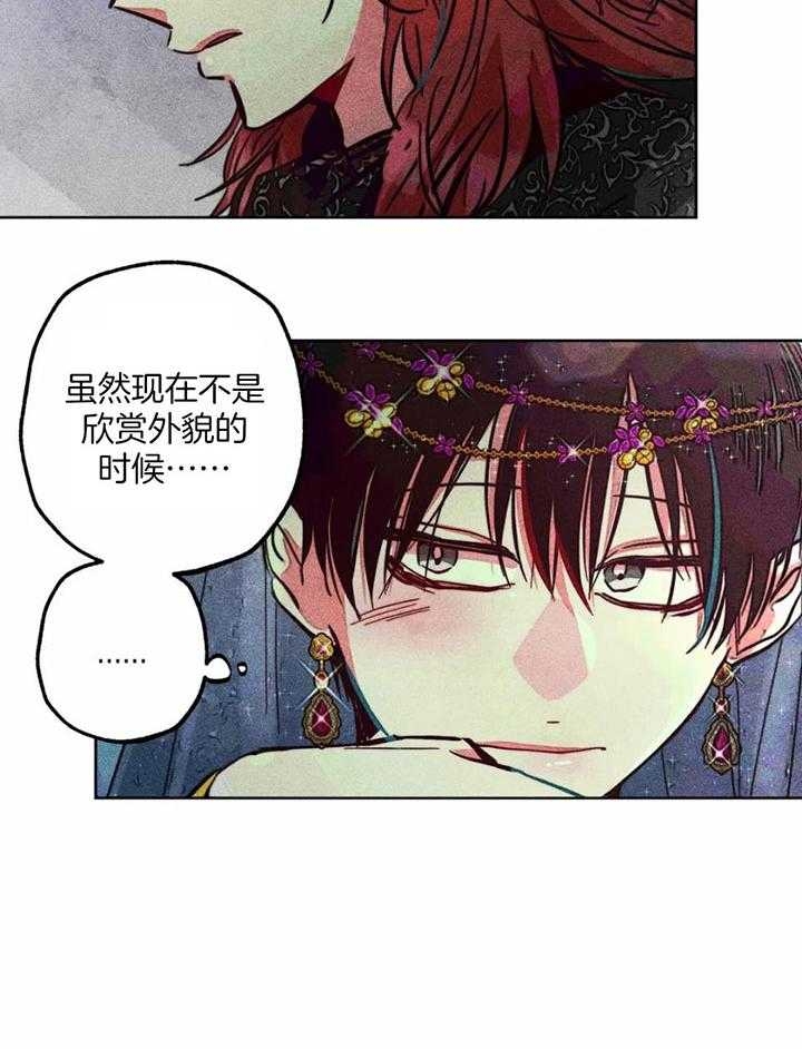 《轻易拯救法》第82话 第4页