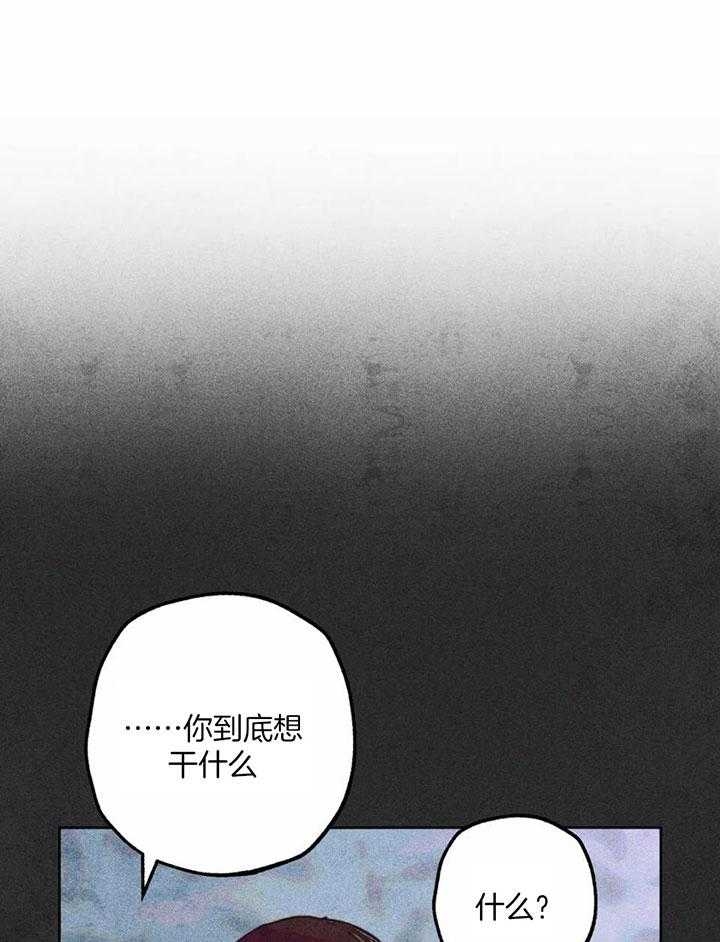 《轻易拯救法》第82话 第5页