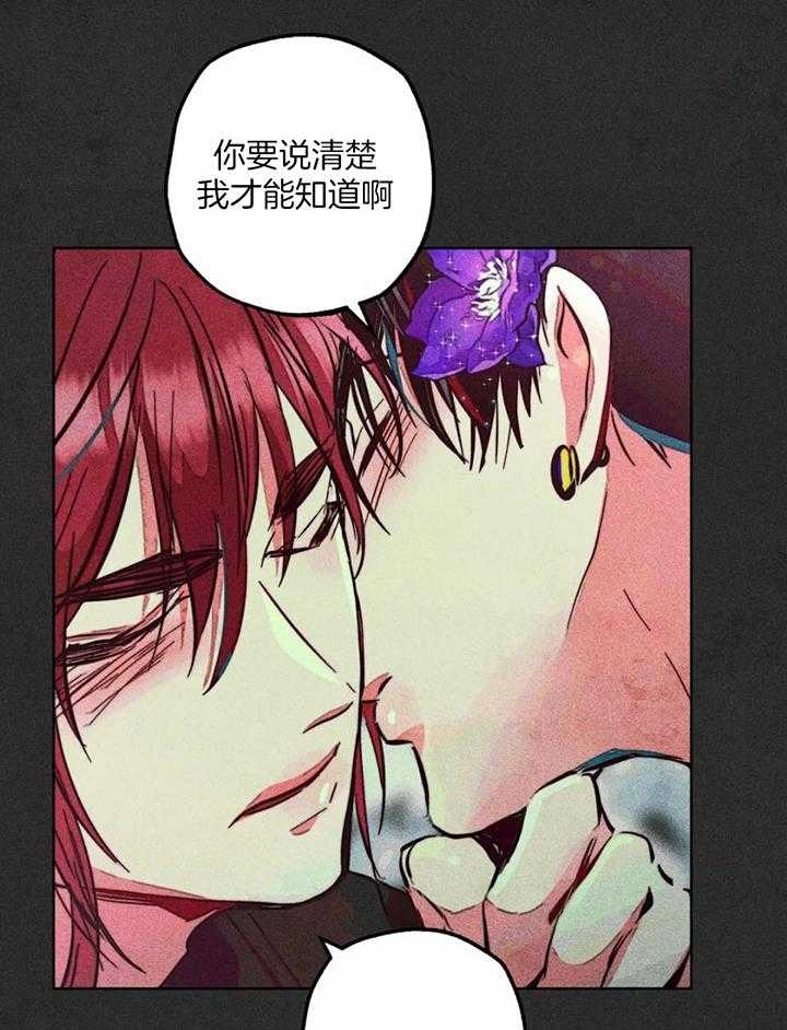 《轻易拯救法》第82话 第7页