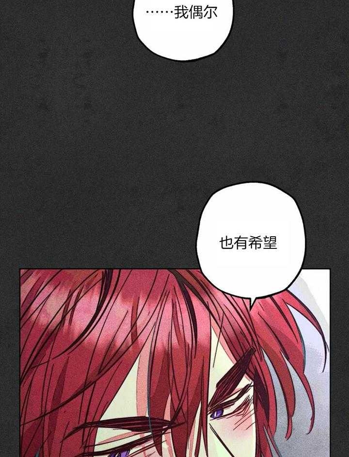 《轻易拯救法》第82话 第8页