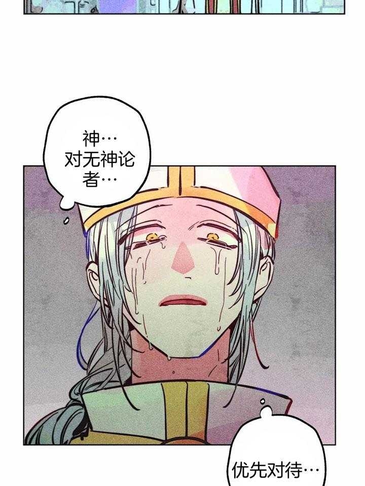 《轻易拯救法》第85话 第13页