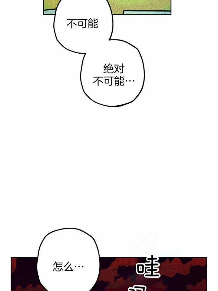 《轻易拯救法》第85话 第15页