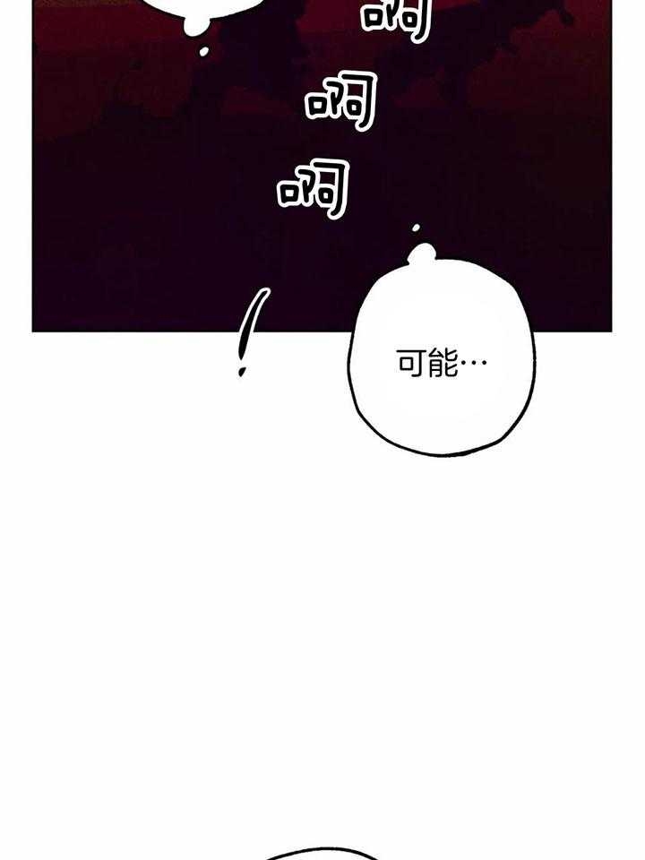《轻易拯救法》第85话 第16页