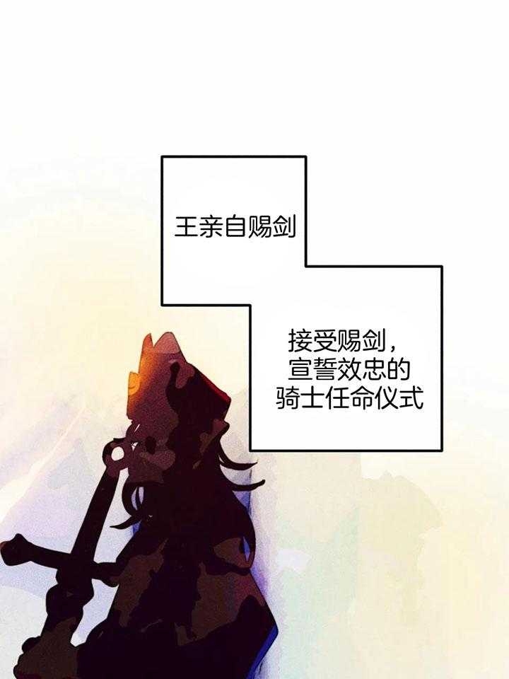 《轻易拯救法》第85话 第25页