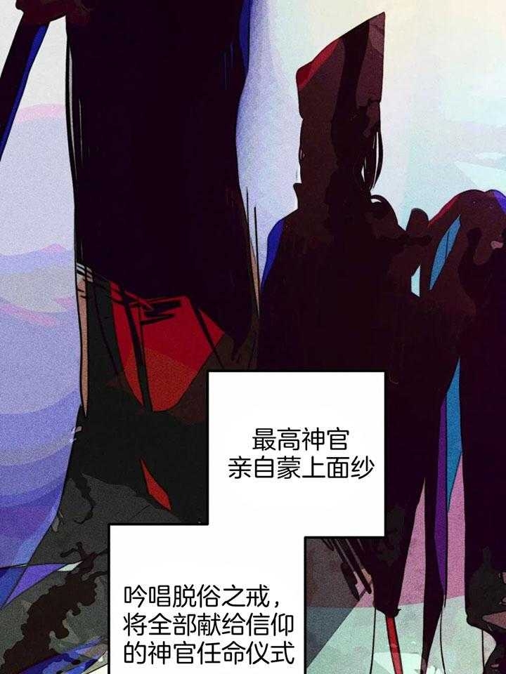 《轻易拯救法》第85话 第26页