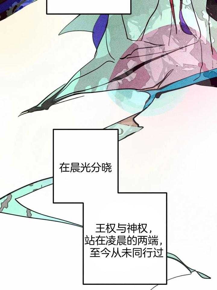 《轻易拯救法》第85话 第27页