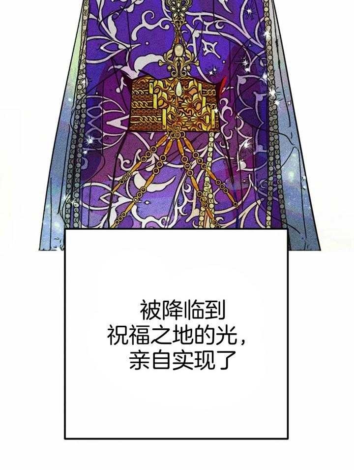 《轻易拯救法》第85话 第29页