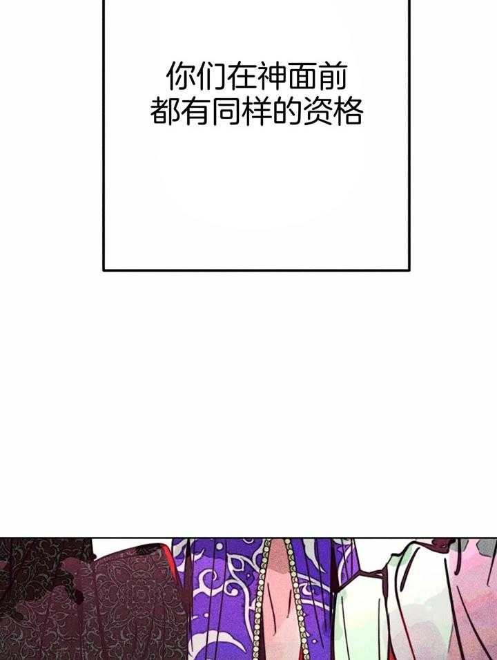 《轻易拯救法》第85话 第35页