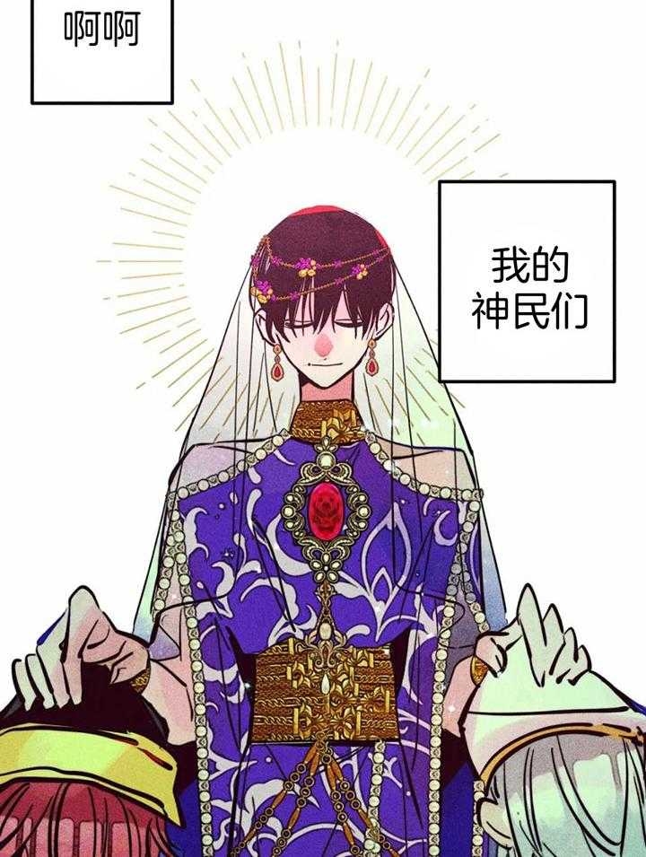 《轻易拯救法》第85话 第37页