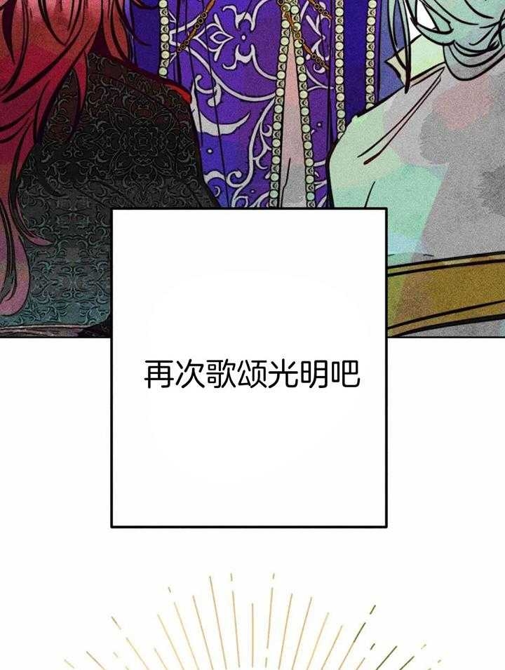 《轻易拯救法》第85话 第38页