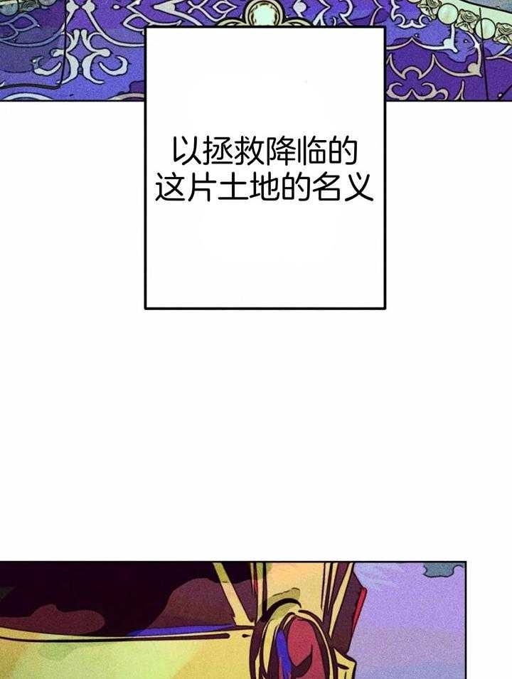 《轻易拯救法》第85话 第40页