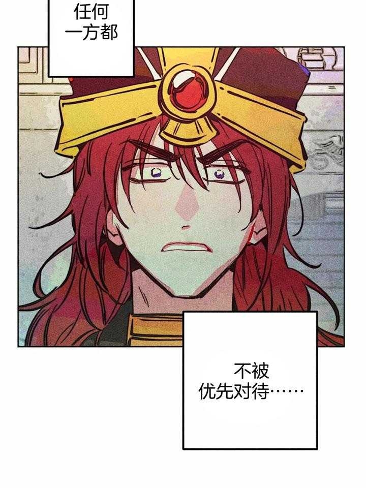 《轻易拯救法》第85话 第4页