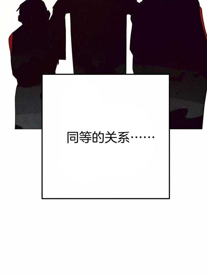 《轻易拯救法》第85话 第6页