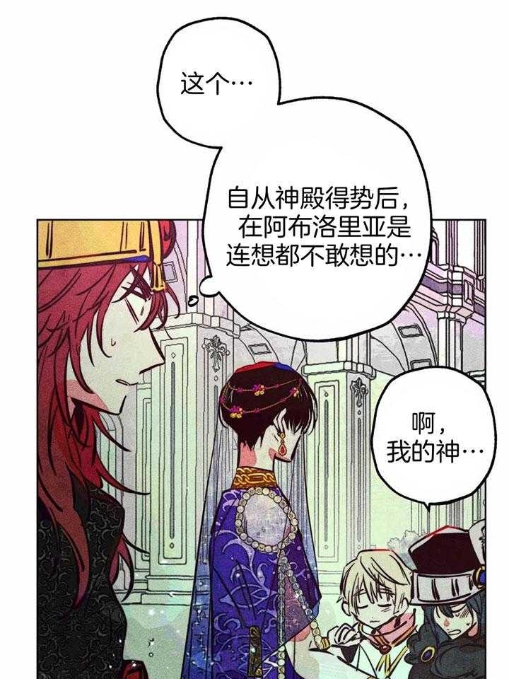 《轻易拯救法》第85话 第7页
