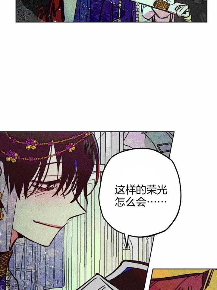 《轻易拯救法》第85话 第8页