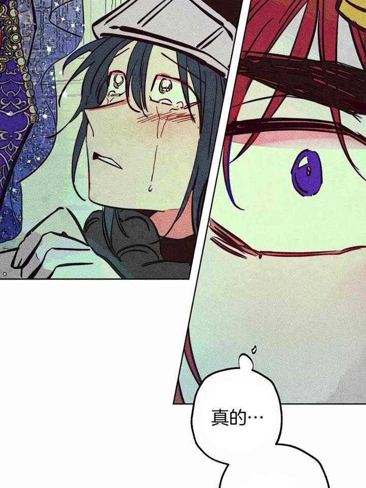 《轻易拯救法》第85话 第9页