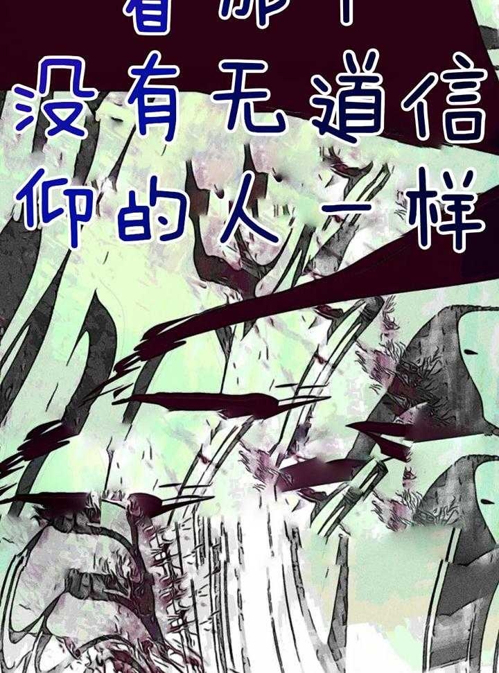 《轻易拯救法》第84话 第17页