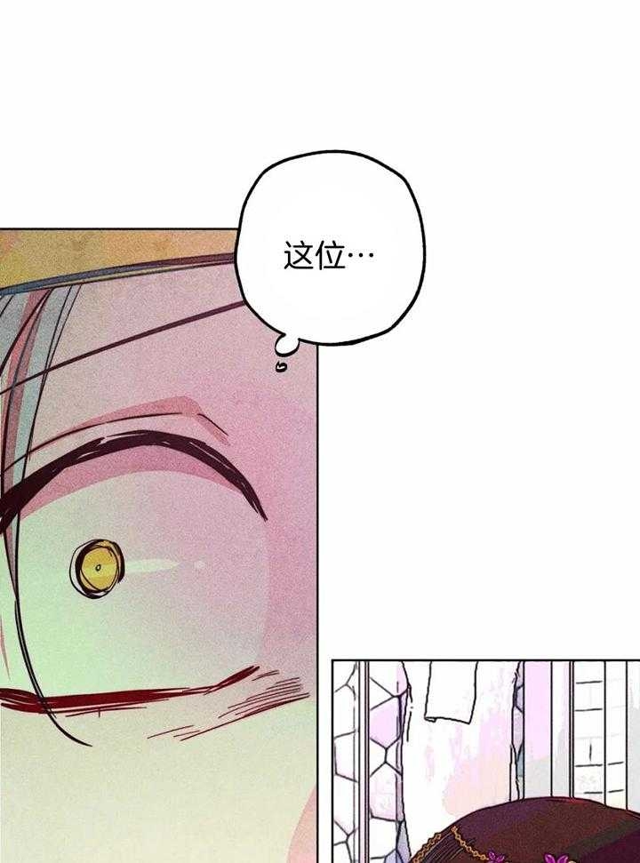 《轻易拯救法》第84话 第20页